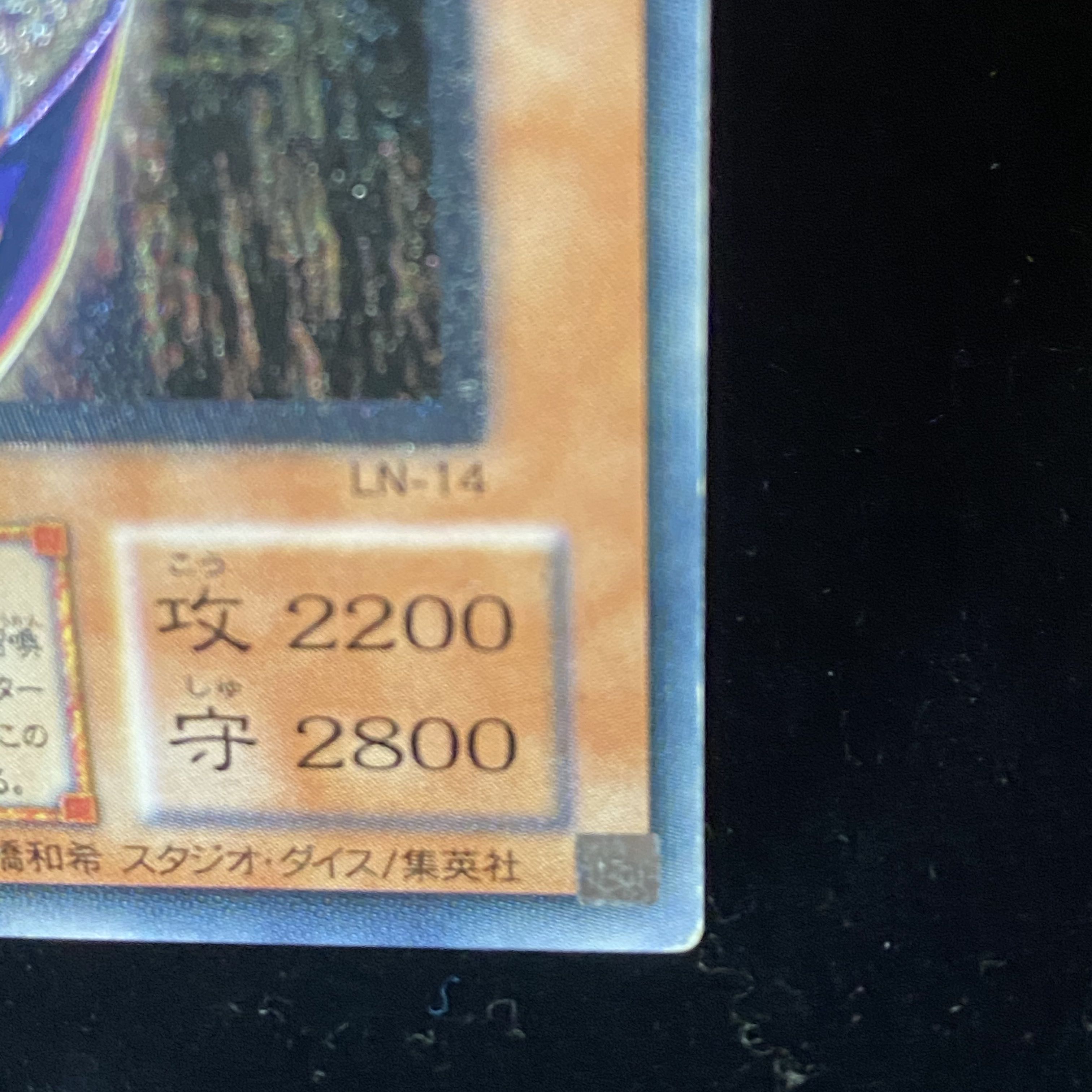 Dark Necrofear Relief Ultimate Rare