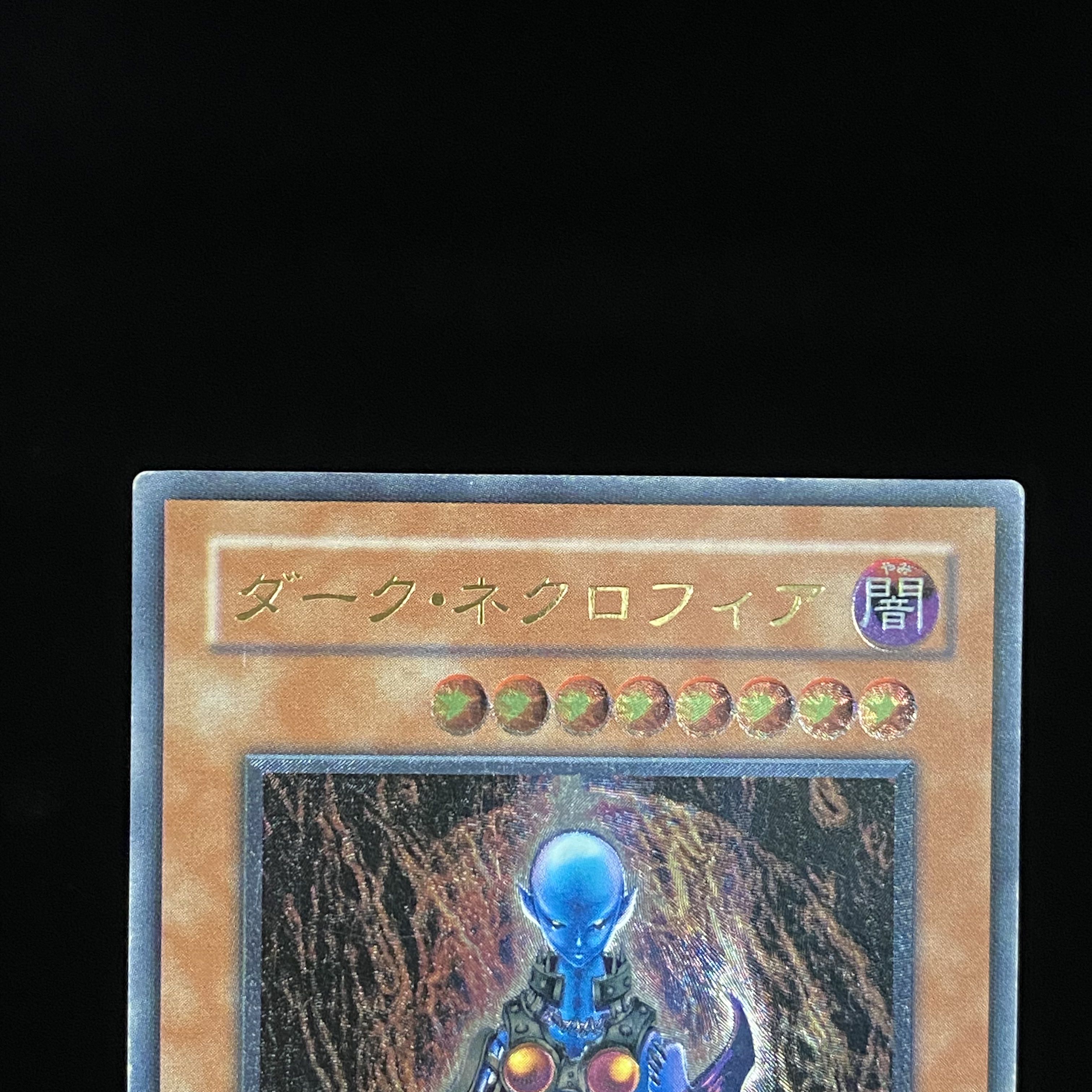 Dark Necrofear Relief Ultimate Rare
