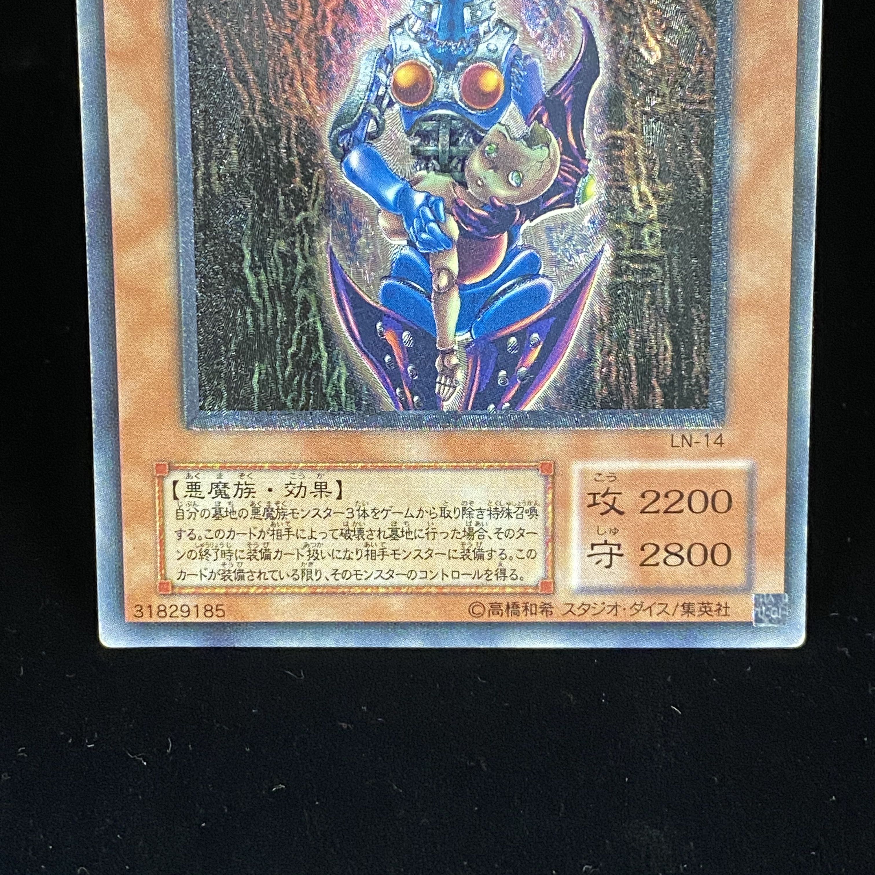 Dark Necrofear Relief Ultimate Rare