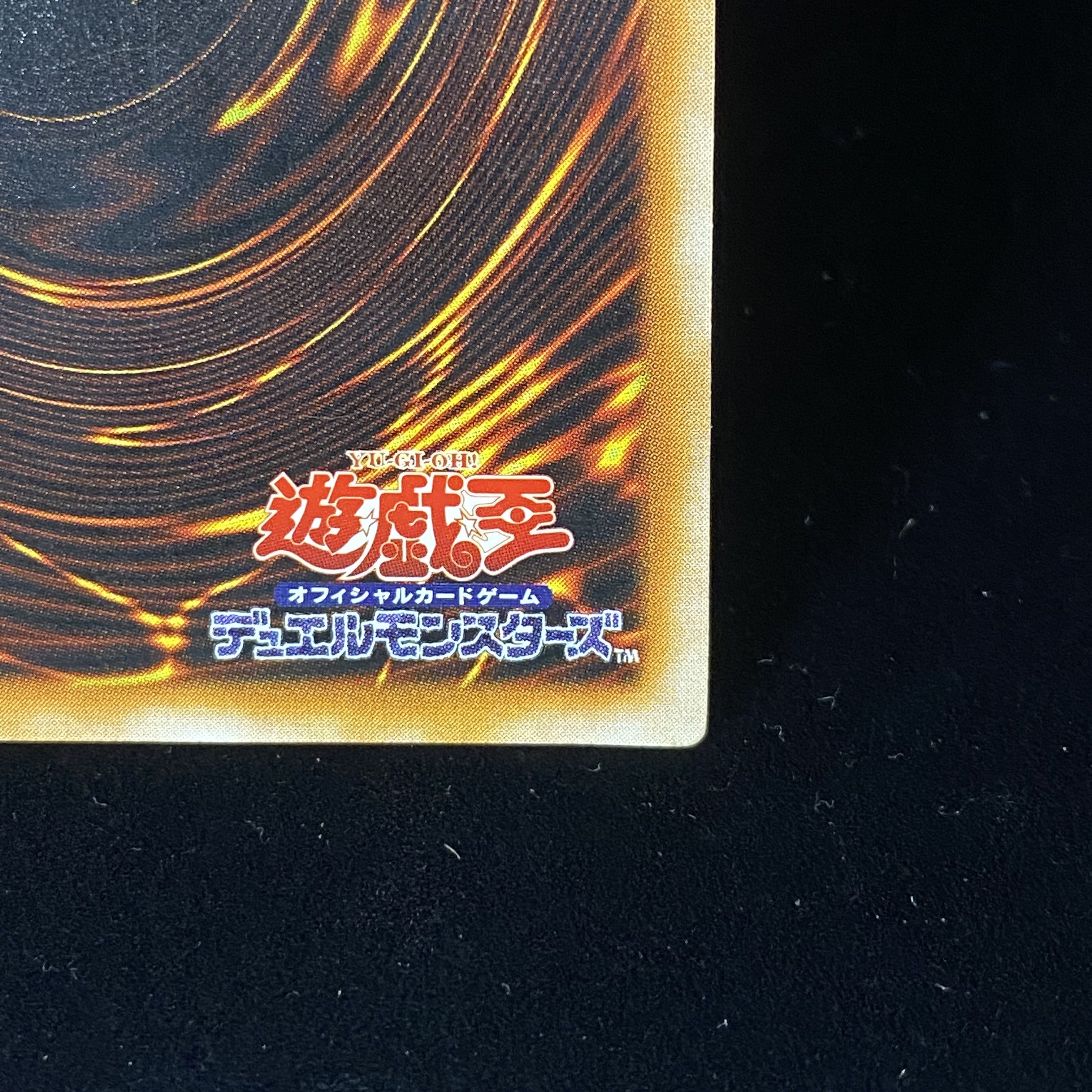 Dark Necrofear Relief Ultimate Rare