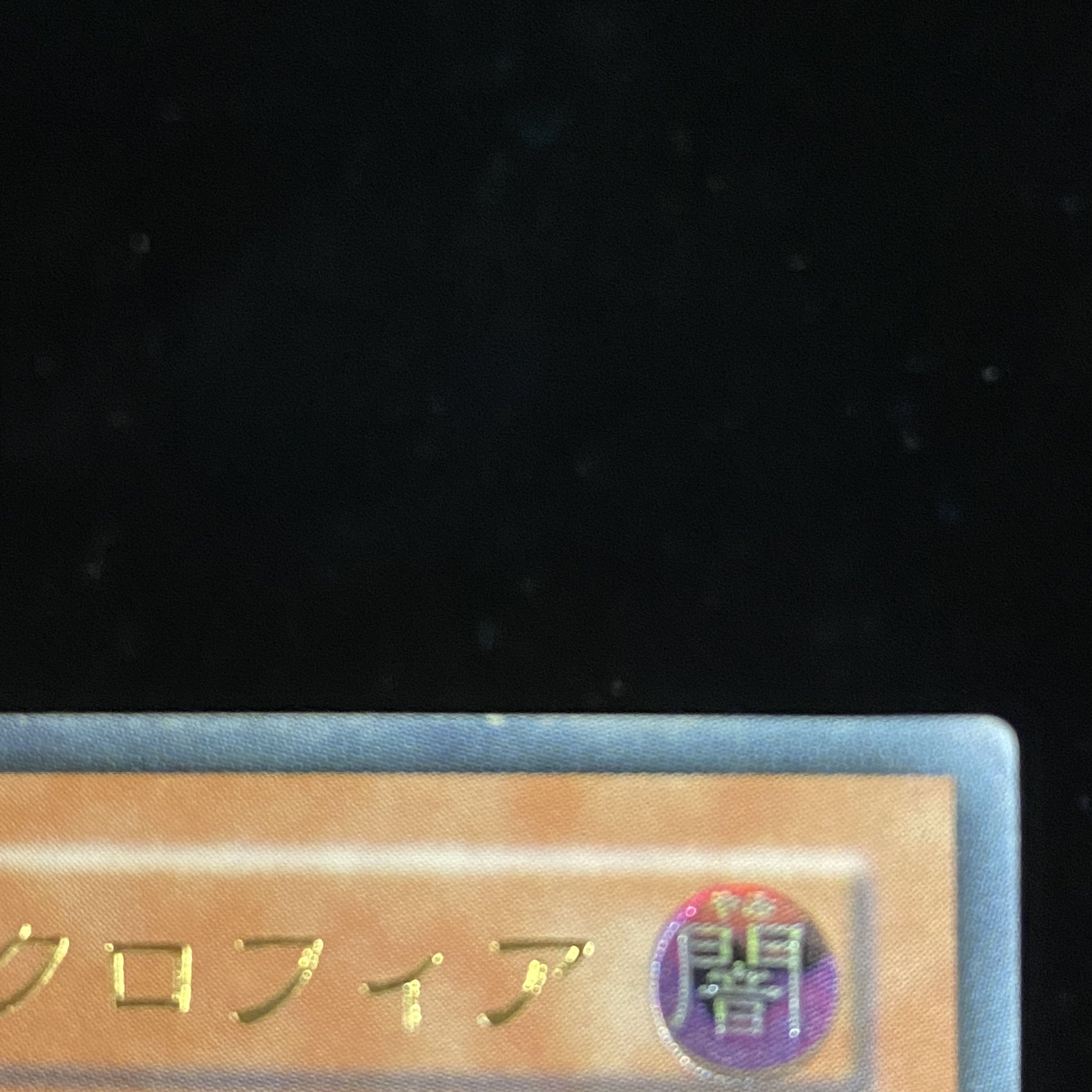 Dark Necrofear Relief Ultimate Rare