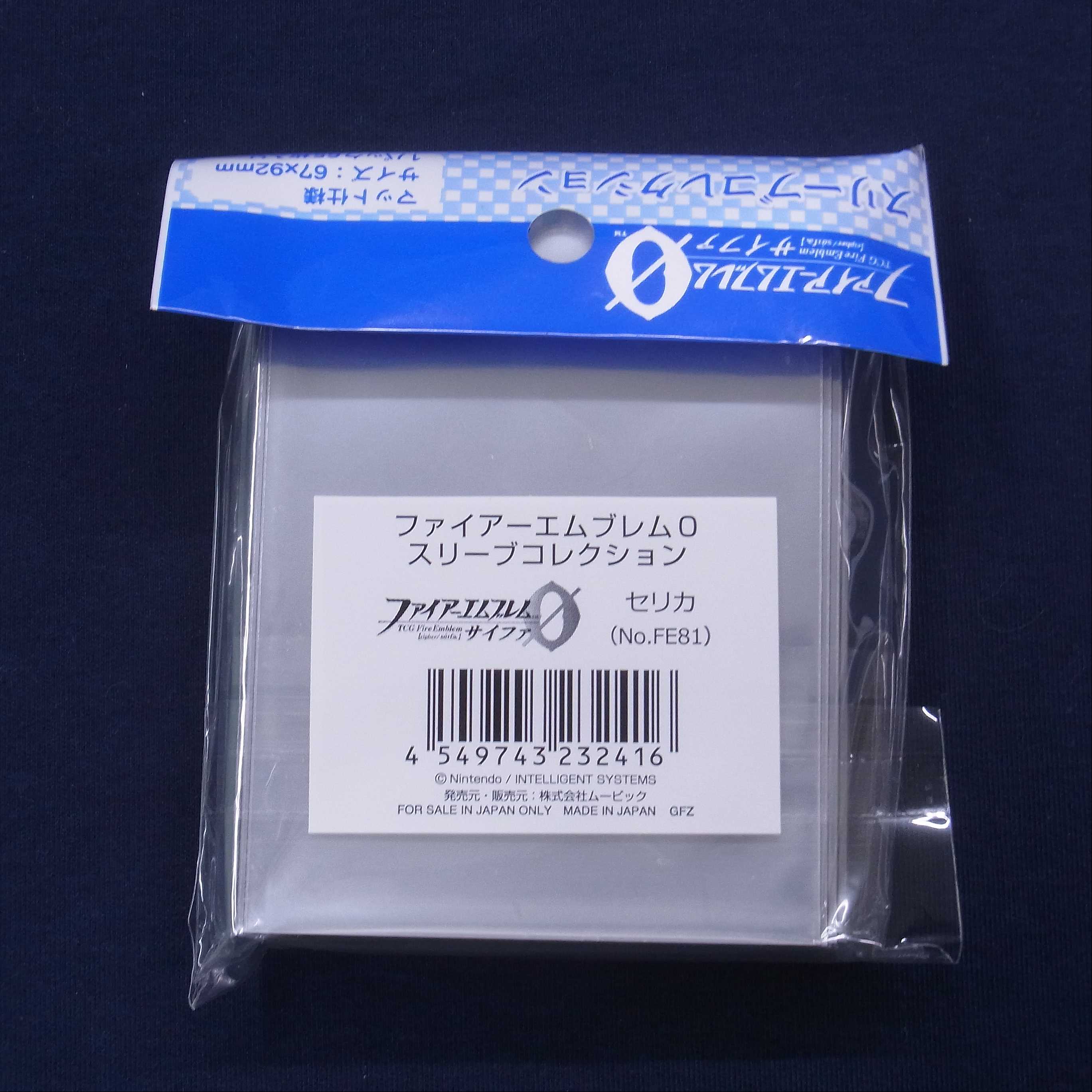 セリカ スリーブ ファイアーエムブレムサイファ/管理:FE0012