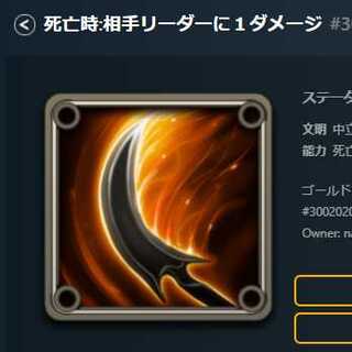 死亡時:相手リーダーに１ダメージ  スピリット