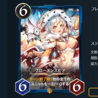 フローズンスピア 2枚セット