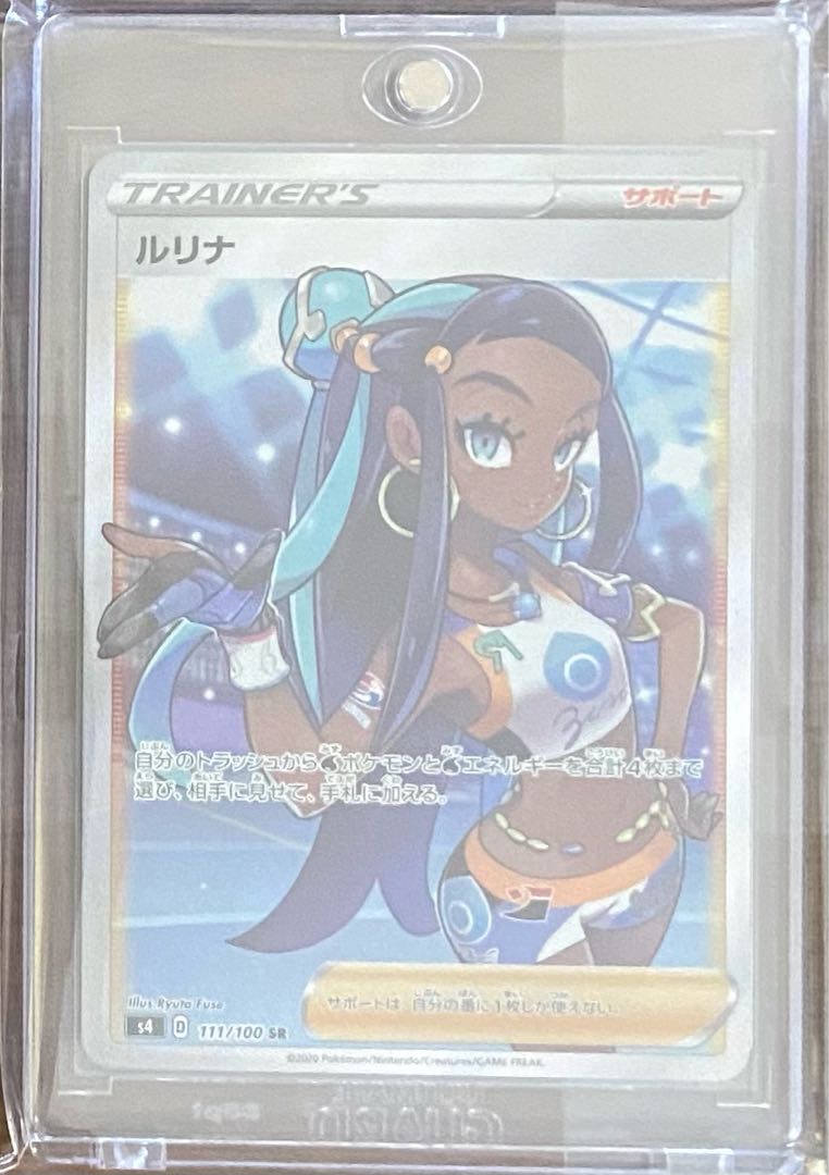 Pokemon Card Rurina sr