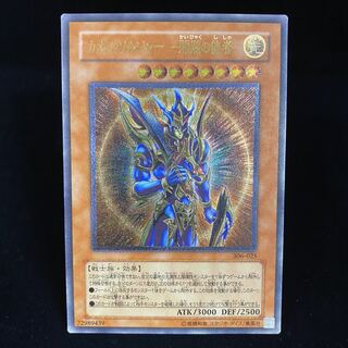 【magi特価】　カオスソルジャー開闢の使者　レリーフ　アルティメットレア