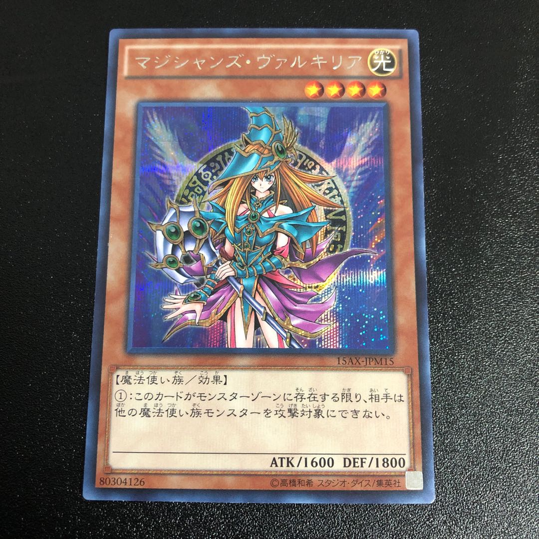 For the exclusive use of Mr. Karayan, Magician's Valkyria ①.