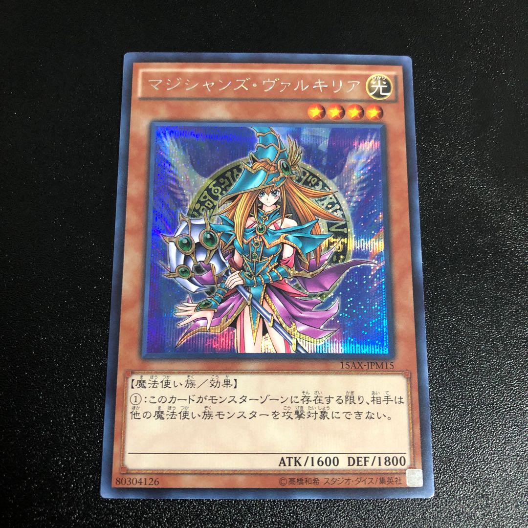 Mr. Karayan, Magician's Valkyria 2)