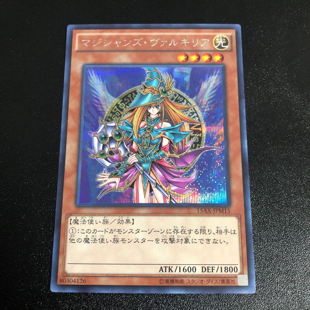 For the exclusive use of Mr. Karayan, Magician's Valkyria.