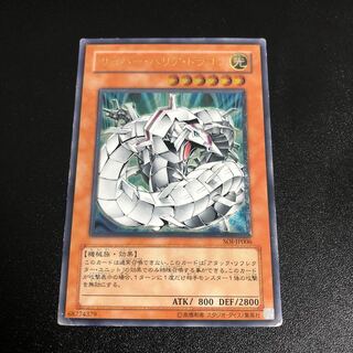 Cyber Barrier Dragon