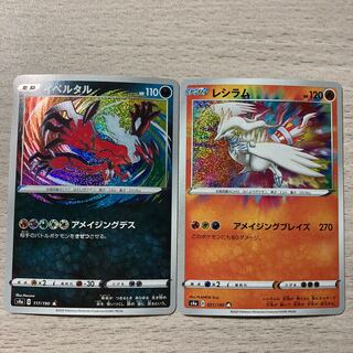 [A Rare] Yveltal, Reshiram A Rosaing Rare