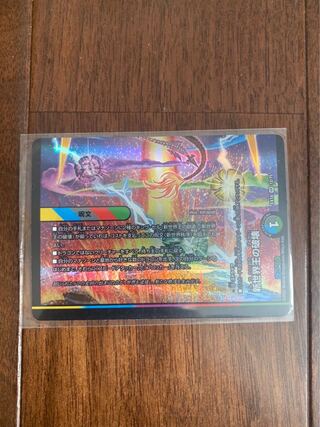 Destruction of the New World King｜New World Order(bottom)