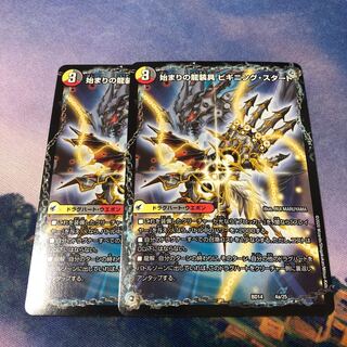 Dragon Armor of Beginning Start｜Tenma Dragon of End Final The End