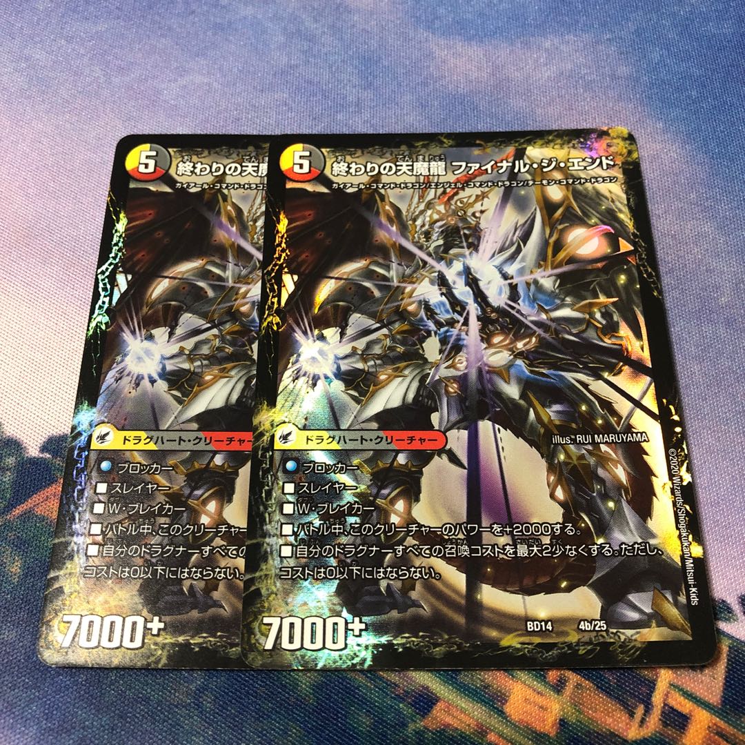 Dragon Armor of Beginning Start｜Tenma Dragon of End Final The End