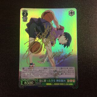 （The girl who wished for a monkey Suruga Kanbara SP autograph