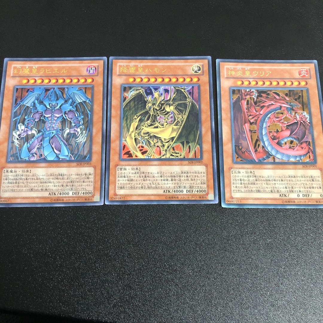 Uria, Lord of Searing Flames Raviel, Lord of Phantasms Hamon, Lord of Striking Thunder