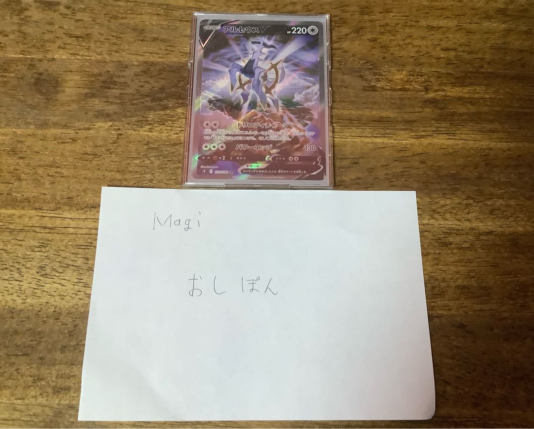 Limited present project for raffle purchasers 549016097 winners 1枚