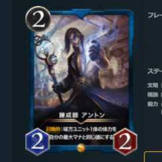 スピなし 錬成師 アントン