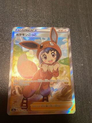 Poké Kid SR