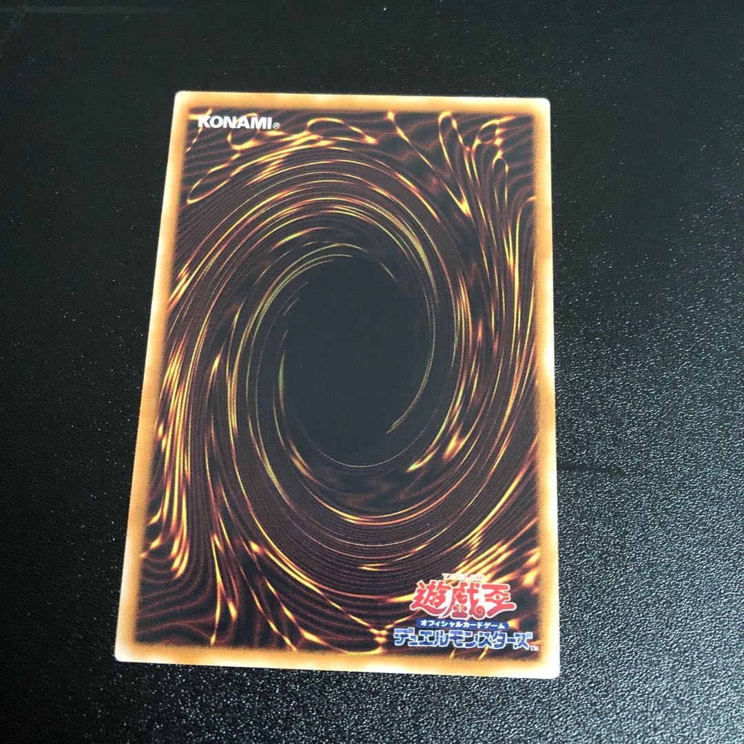 Star Eater Ultimate Rare