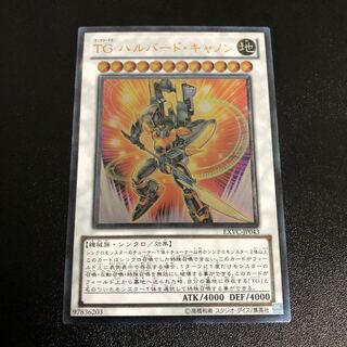 T.G. Halberd Cannon Ultimate Rare