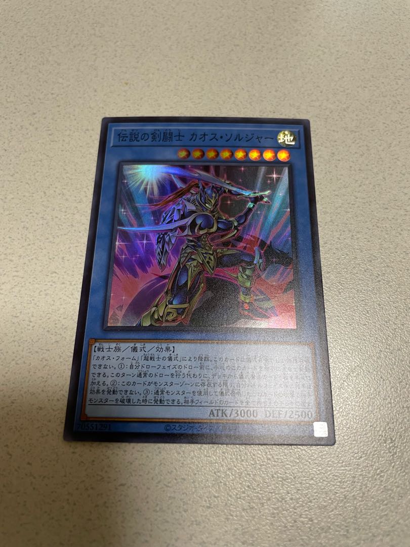 Legendary SwordFighting Warrior Chaos Soldier Super Rare