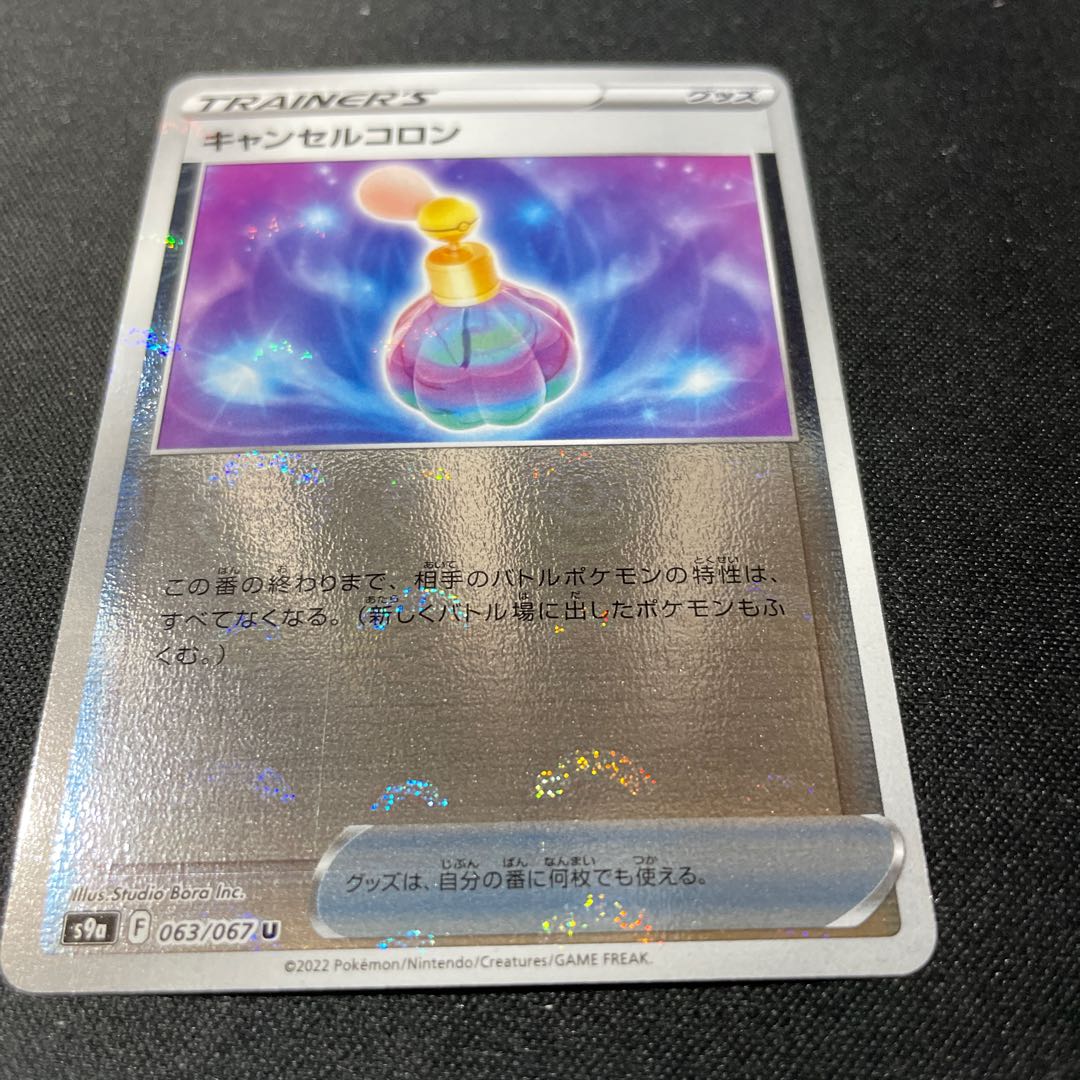 キャンセルコロン ミラー Uの通販 最安即日発送アル Magi トレカ専用フリマアプリ キャンセルコロン ミラー Uの通販 最安即日発送アル Magi トレカ専用フリマアプリ