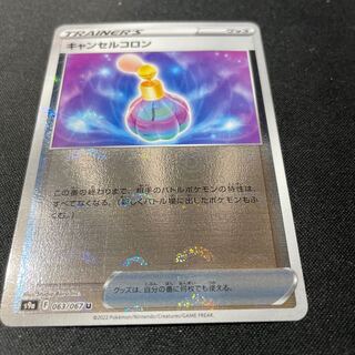 Cancel colon (mirror) U