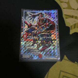 Red Lizard Red Shadow