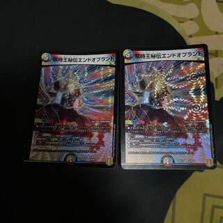 Forbidden Time King's Secret End of Brand