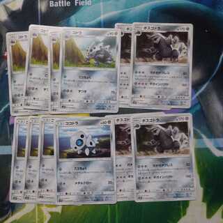 ボスゴドラ進化ライン