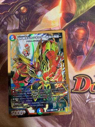 Katsuta Kirifuda & Katsu King -A Story of Hot Blood