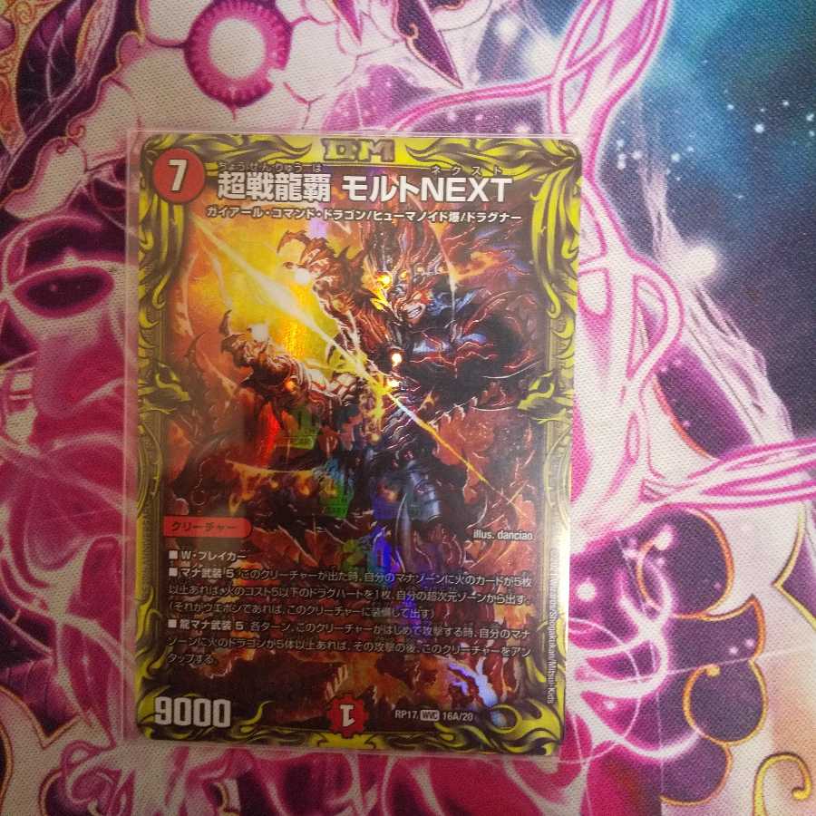 Psychic Senryuha Malt NEXT