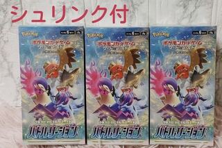 【Immediate Shipment】Pokemon Card Game Battle Region with Shrink 3box