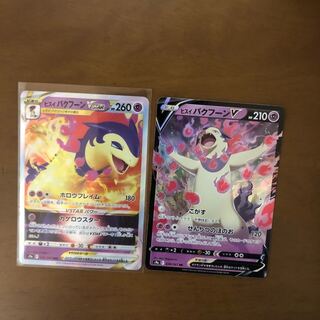 Jade TyphlosionV VSTAR