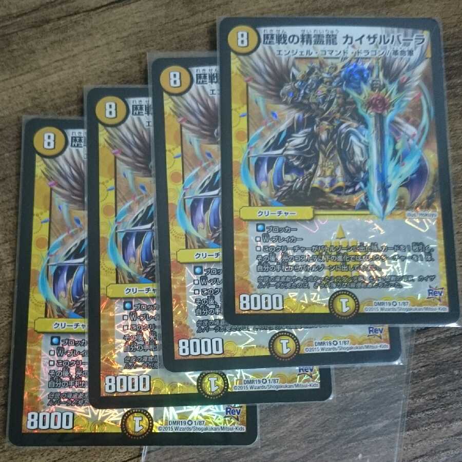 Khaizarbhara, the Spirit Dragon of the Past