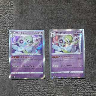 サーナイト Rエラー