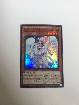 Rilliona, the Magistus of Verre Super Rare Yu-Gi-Oh!