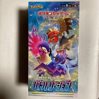 ポケモンカードゲーム バトルリージョン