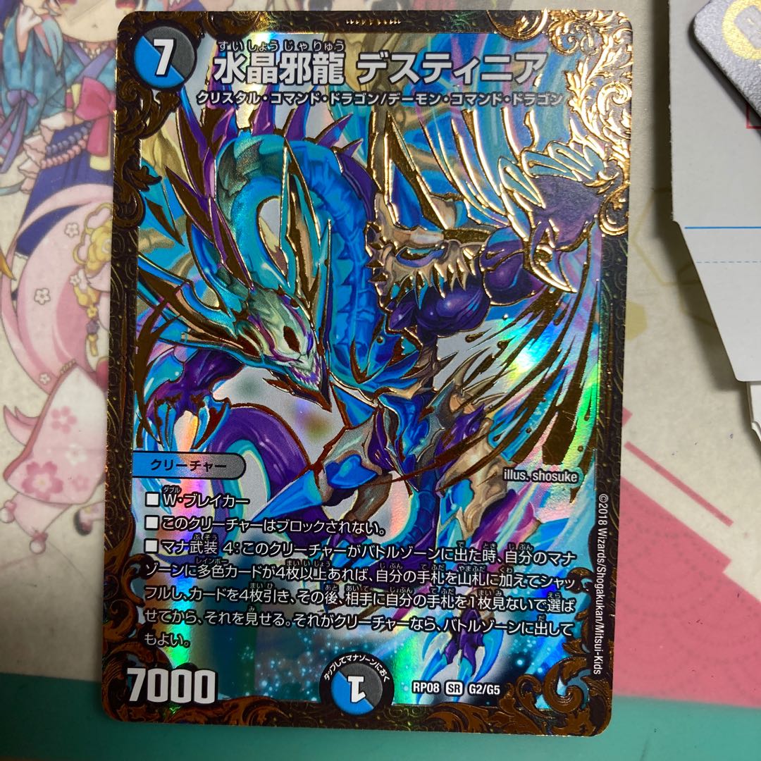 [Lowest Price] Water Crystal Evil Dragon Destinia