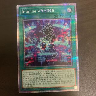 Into the VRAINS! Prismatic Secret Rare