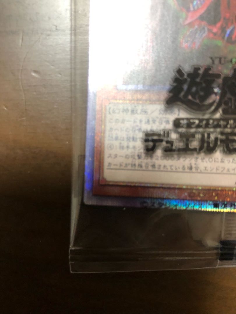 Beautiful and unopened] Slifer the Sky Dragon Prismatic Secret Rare.