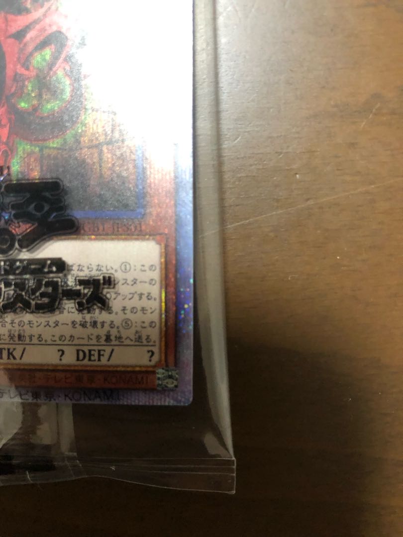 Beautiful and unopened] Slifer the Sky Dragon Prismatic Secret Rare.