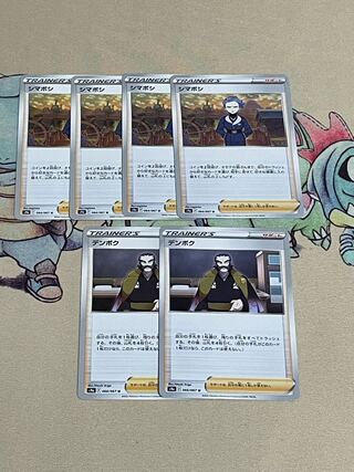 シマボシ4 デンボク2