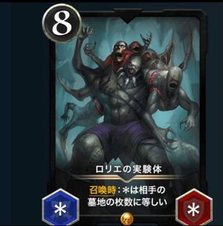 Lorie's Experiment One