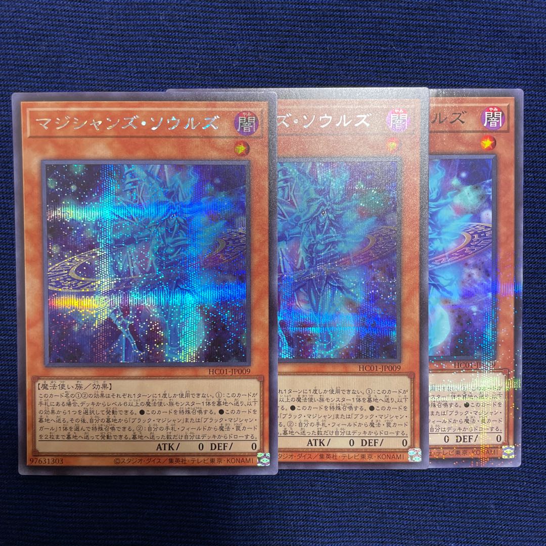 Magicians' Souls Secret Rare