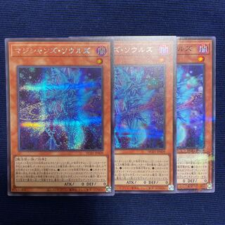 Magicians' Souls Secret Rare