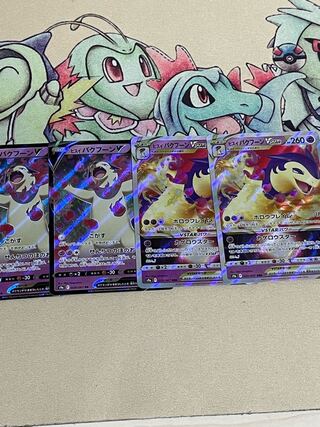 Jade Typhlosion V Evolution Line