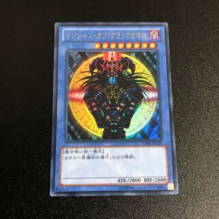 Magician of Black Chaos