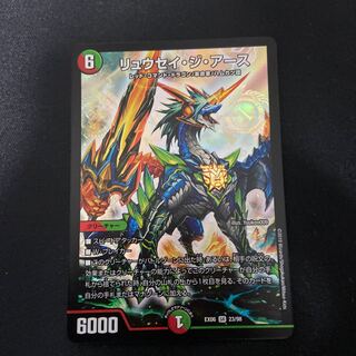 リュウセイジアース